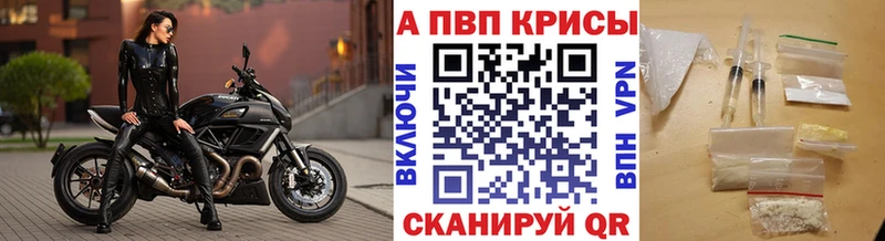 APVP Crystall  Иланский 