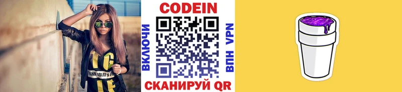 Кодеин Purple Drank  Иланский 