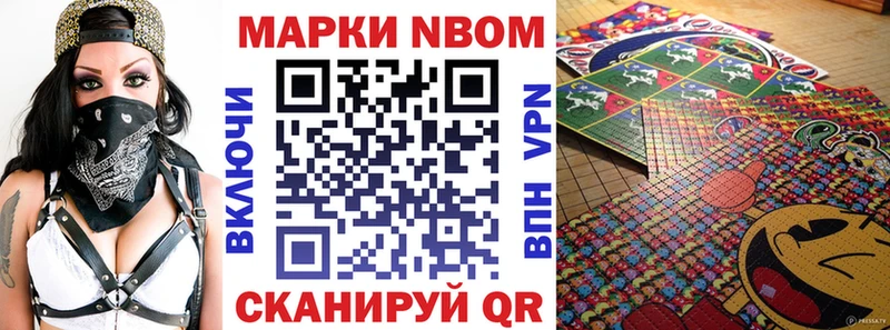 Марки N-bome 1,5мг  omg ТОР  Иланский  где купить наркоту 